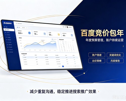 吴忠百度竞价包年