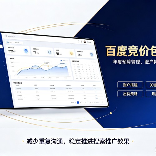 吴忠百度竞价包年
